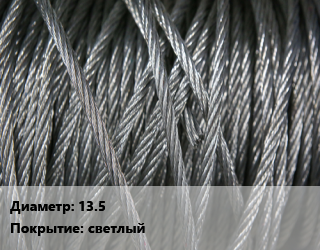 Канат ГОСТ 7668-80 13.5 светлый, м цена от 242.84 сом / м, где купить, условия доставки в Оше и Ошской области